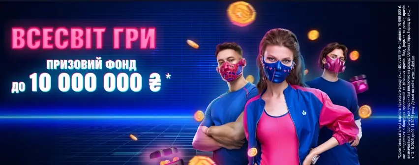 Fav365 UA — gaming halls, live arenas, sportsbook and UAH transactions in one account